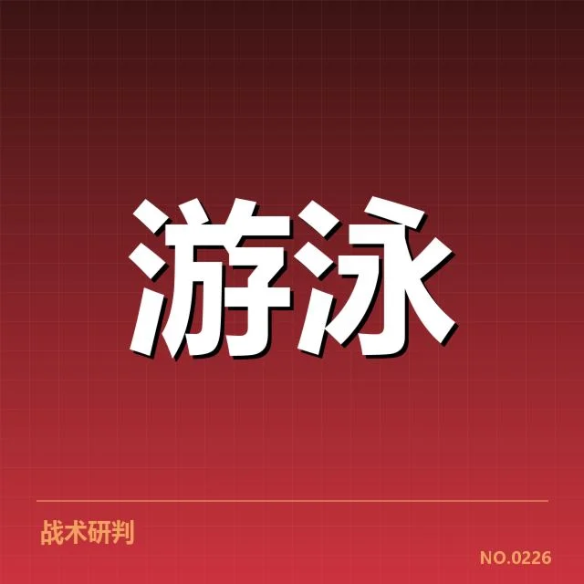 已确认的训练重点与关键比赛日程