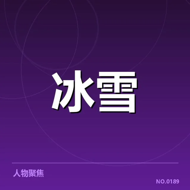 短道速滑世界杯新人成长：运动员发展路径有何挑战